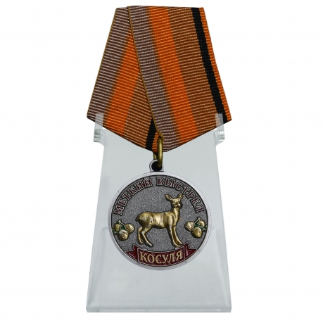 Медаль Косуля (Меткий выстрел)  на подставке