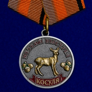 Медаль Косуля (Меткий выстрел)  на подставке