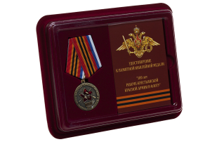 Медаль "Красной Армии и флоту - 100 лет" в футляре