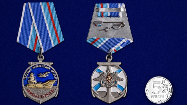 Медаль Крейсер "Адмирал Кузнецов" в футляре из бархатистого флока с прозрачной крышкой - сравнительный вид