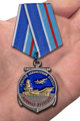 Медаль Крейсер "Адмирал Кузнецов" в футляре из бархатистого флока с прозрачной крышкой - вид на ладони