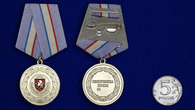 Латунная медаль Крыма "За доблестный труд" - сравнительный вид