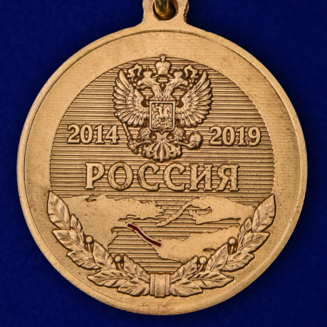 Медаль "Крымский мост" по выгодной цене