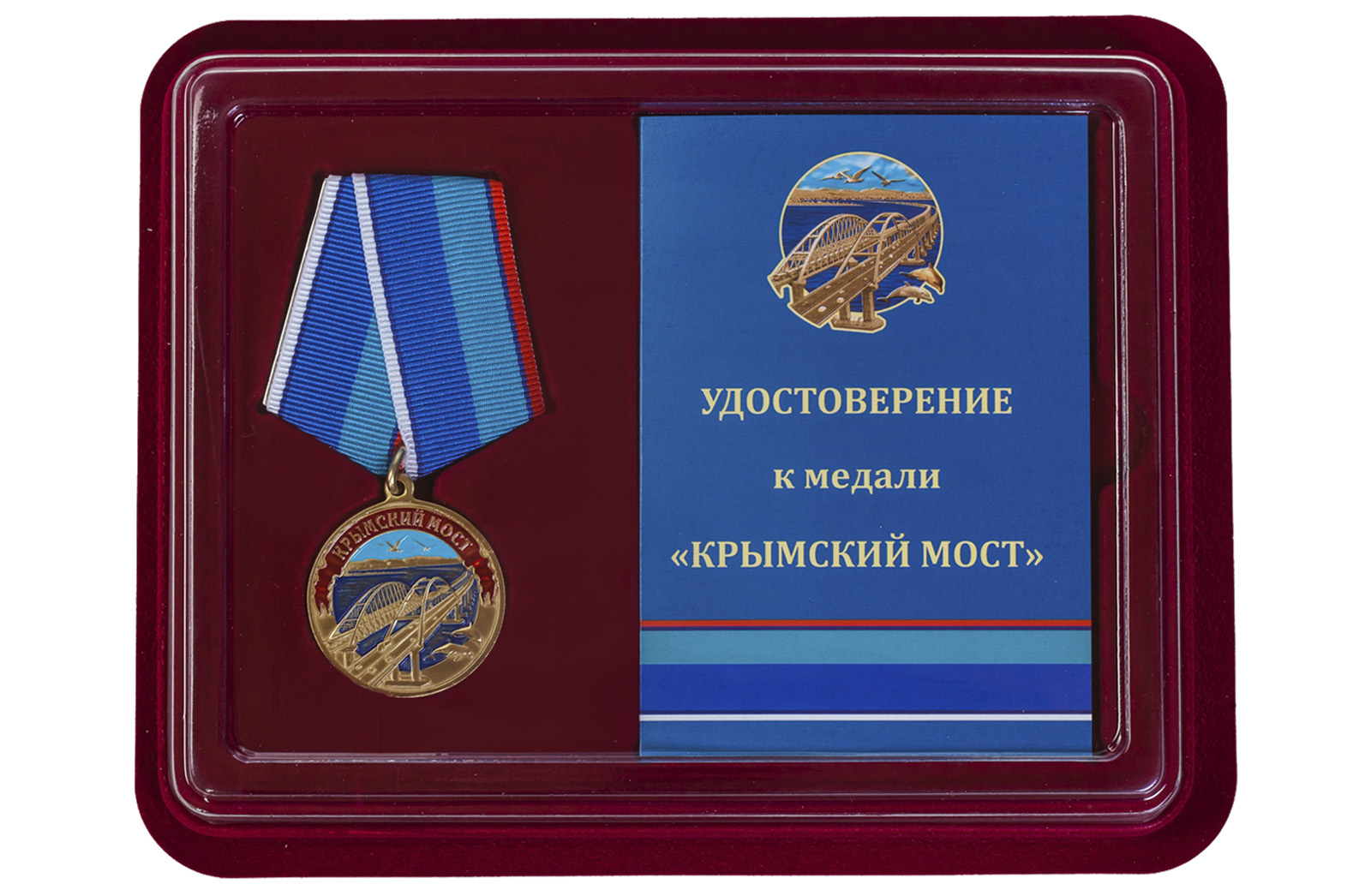 Медаль Крымский мост купить в подарок