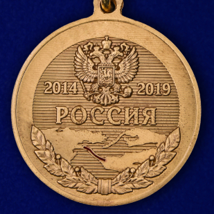 Медаль Крымский мост
