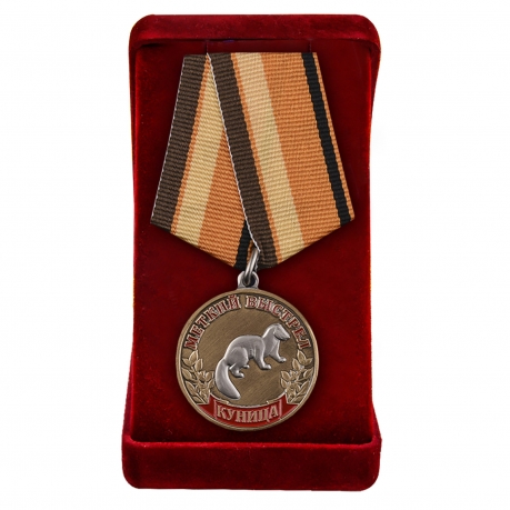 Медаль "Куница"