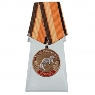 Медаль Куница (Меткий выстрел) на подставке