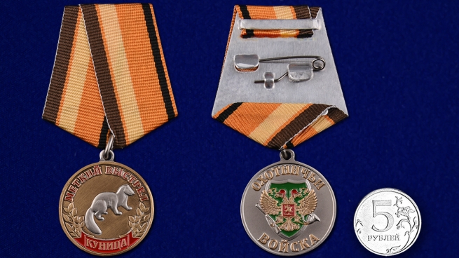 Медаль Куница (Меткий выстрел) на подставке - сравнительный вид