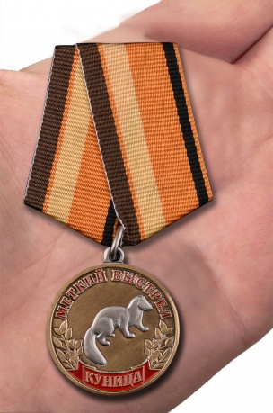 Медаль Куница (Меткий выстрел) на подставке - вид на ладони
