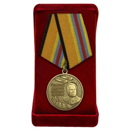 Медаль Кутахова МО РФ