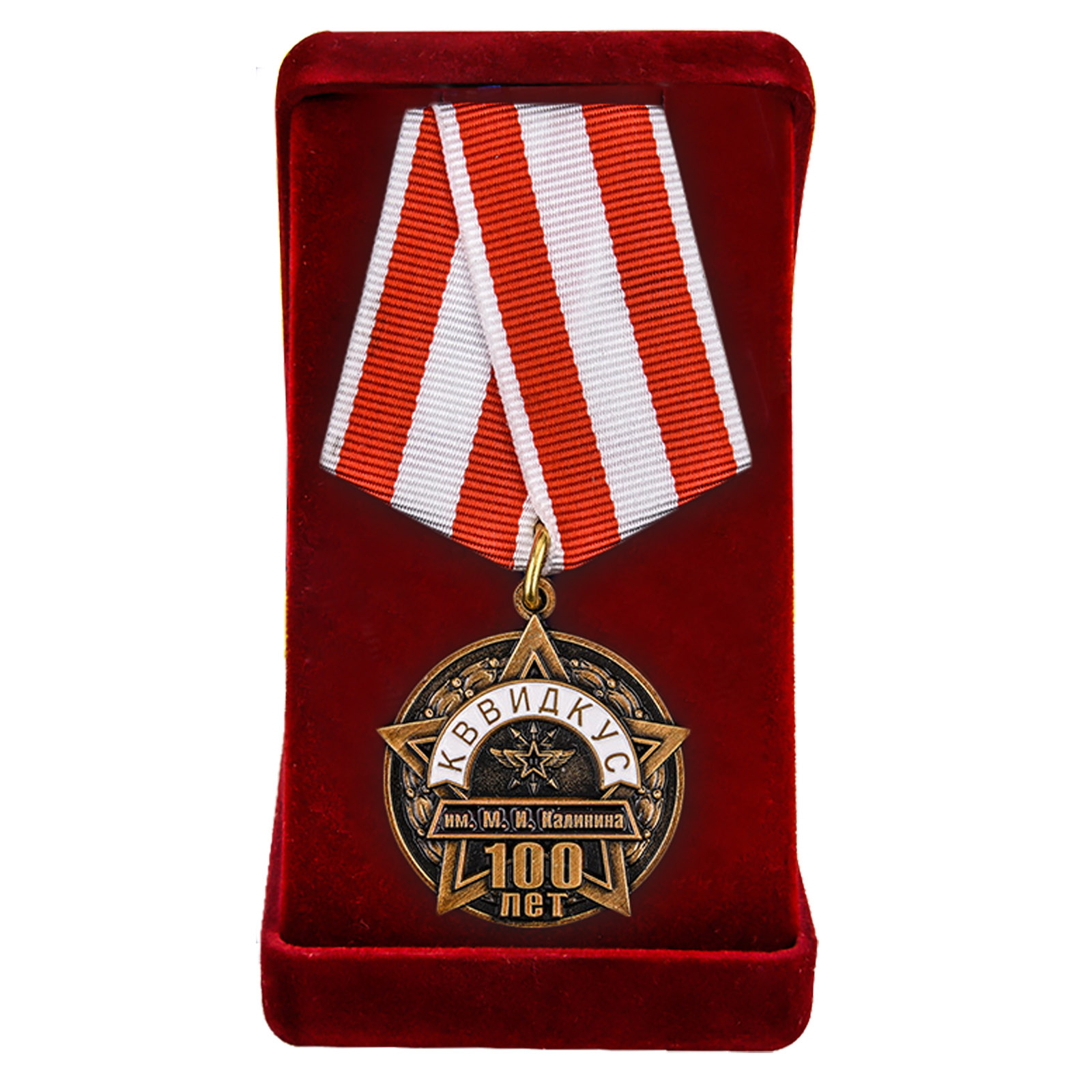 Медаль "КВВИДКУС - 100 лет" купить в Военпро
