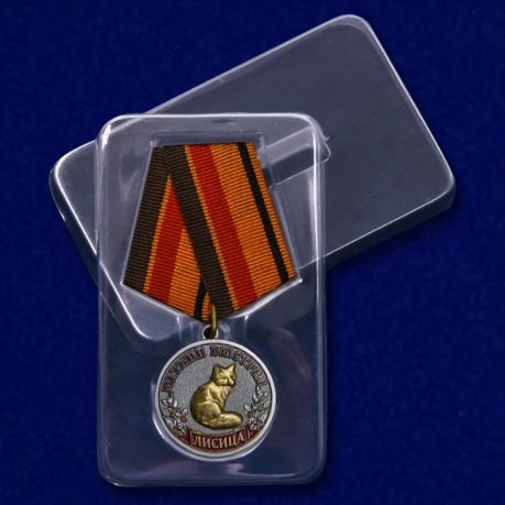 Медаль "Лисица" с доставкой