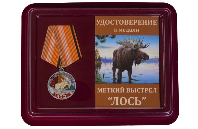 Медаль "Лось" в подарок охотнику