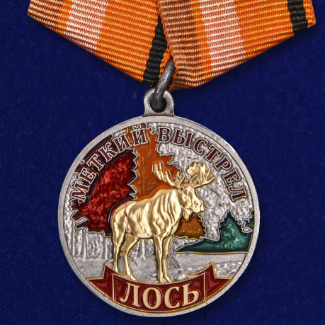 Медаль Лось (Меткий выстрел) на подставке