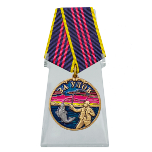 Медаль лучшему рыбаку "За улов" на подставке