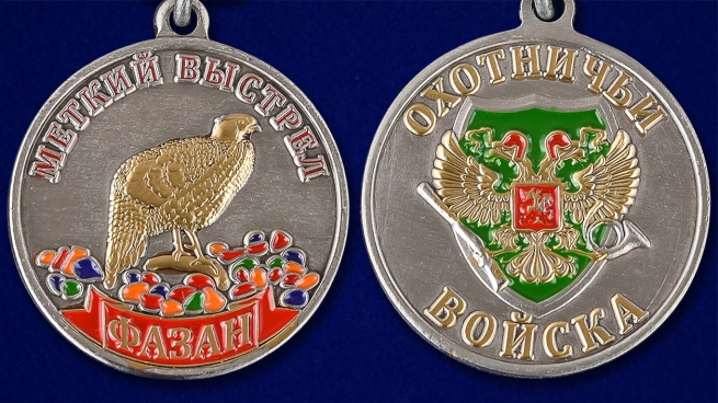 Медаль "Фазан" - аверс и реверс