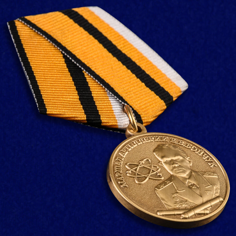 Медаль "Маршал артиллерии Е.В. Бойчук" МО РФ в бархатистом футляре из флока – общий вид