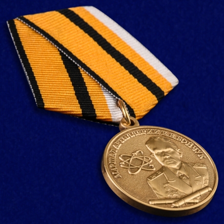 Медаль "Маршал артиллерии Е.В. Бойчук" МО РФ в бархатистом футляре из флока - общий вид