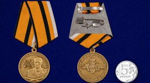 Медаль "Маршал артиллерии Е.В. Бойчук" МО РФ в бархатистом футляре из флока - сравнительный вид