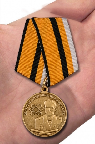 Медаль "Маршал артиллерии Е.В. Бойчук" МО РФ в бархатистом футляре из флока - вид на ладони