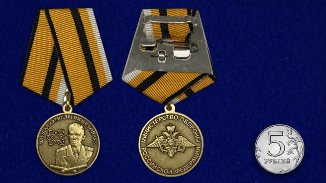 Медаль Маршал Бойчук МО РФ на подставке - сравнительный вид