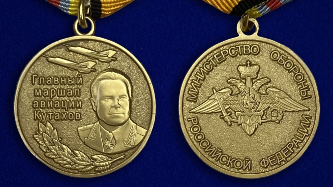 Медаль "Маршал Кутахов" - аверс и реверс