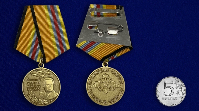 Медаль Главный маршал авиации Кутахов - сравнительный размер