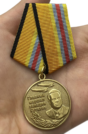 Медаль "Маршал Кутахов" с доставкой