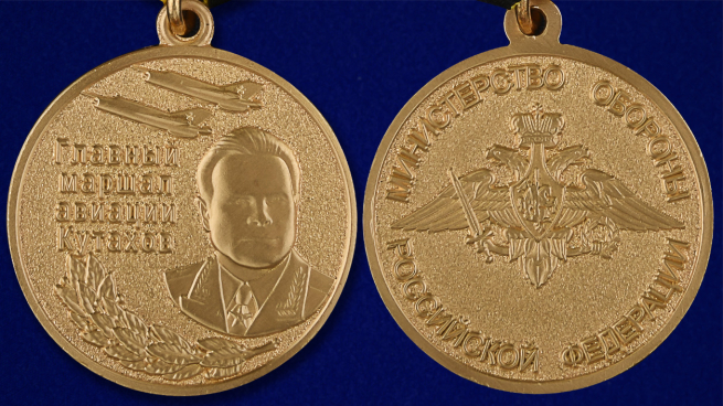 Медаль "Маршал Кутахов" в футляре с удостоверением - аверс и реверс