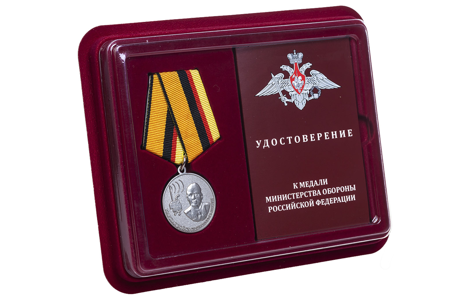 Купить медаль Маршал Пересыпкин в футляре с удостоверением оптом