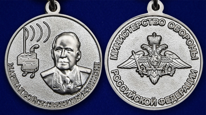 Медаль Маршал Пересыпкин в футляре с удостоверением - аверс и реверс