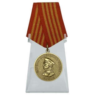 Медаль Маршал Советского Союза Жуков на подставке