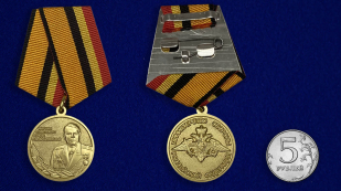 Медаль Маршал Советского Союза А.М. Василевский - сравнительные размеры