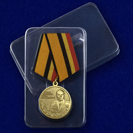 Медаль Маршал Советского Союза А.М. Василевский - в пластиковом футляре