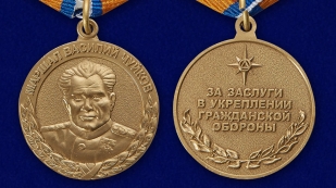 Медаль "Маршал Василий Чуйков"