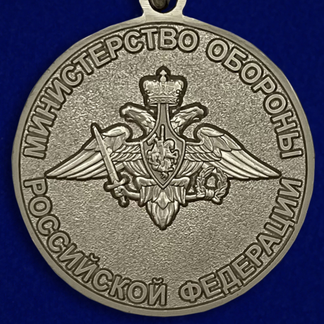 Медаль "Маршал Пересыпкин" высокого качества