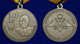 Медаль "Маршал Пересыпкин" - аверс и реверс