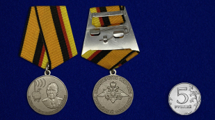 Медаль Маршал Войск связи Пересыпкин - сравнительные размеры