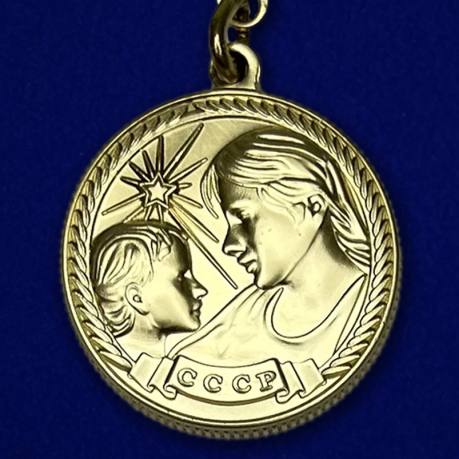 Медаль Материнства СССР 2 степени 