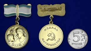 Медаль Материнства СССР 2 степени (муляж) - сравнительный размер