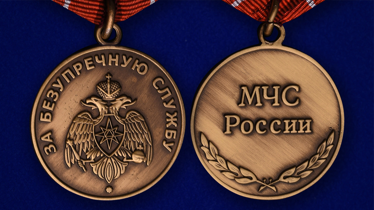 Медаль МЧС "За безупречную службу" в бархатистом футляре с пластиковой крышкой - аверс и реверс