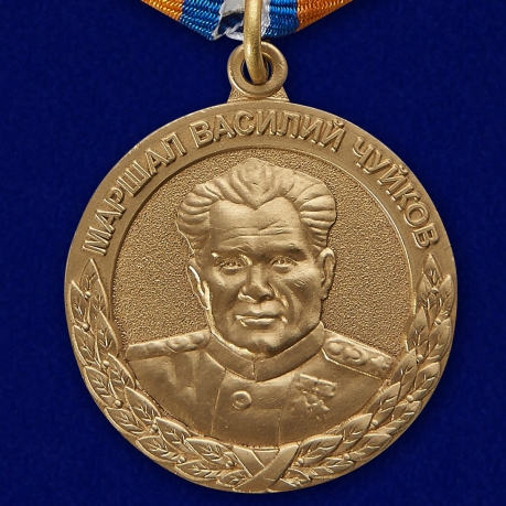 Медаль МЧС "Маршал Чуйков" заказать в Военпро