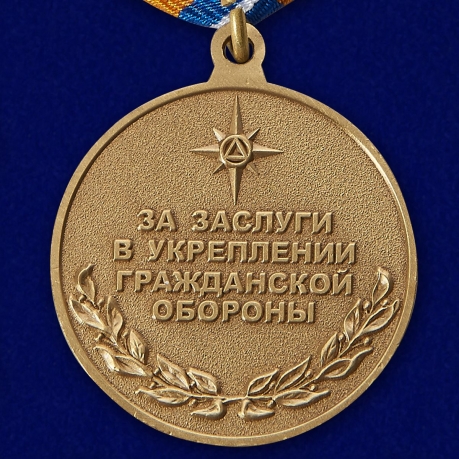 Медаль МЧС "Маршал Чуйков" - реверс