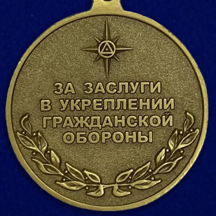 Медаль МЧС "Маршал Василий Чуйков"