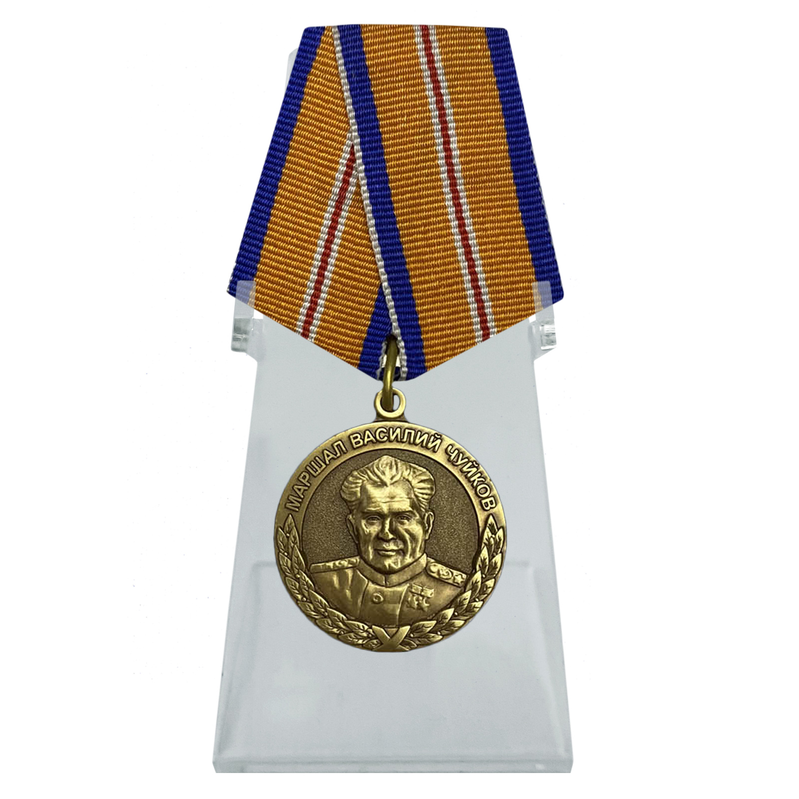 Купить медаль МЧС Маршал Василий Чуйков на подставке по лучшей цене