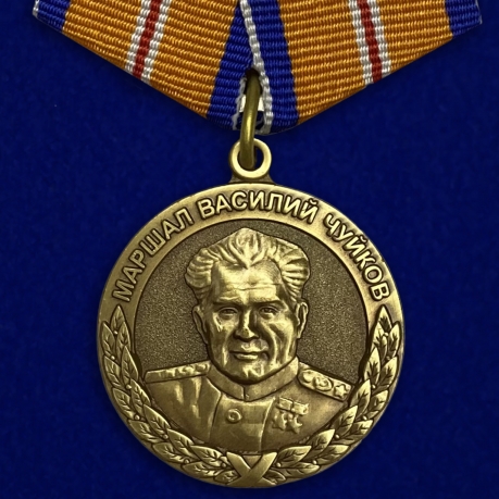 Медаль МЧС Маршал Василий Чуйков на подставке