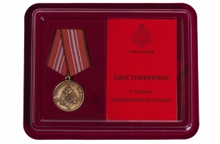 Медаль МЧС РФ За безупречную службу
