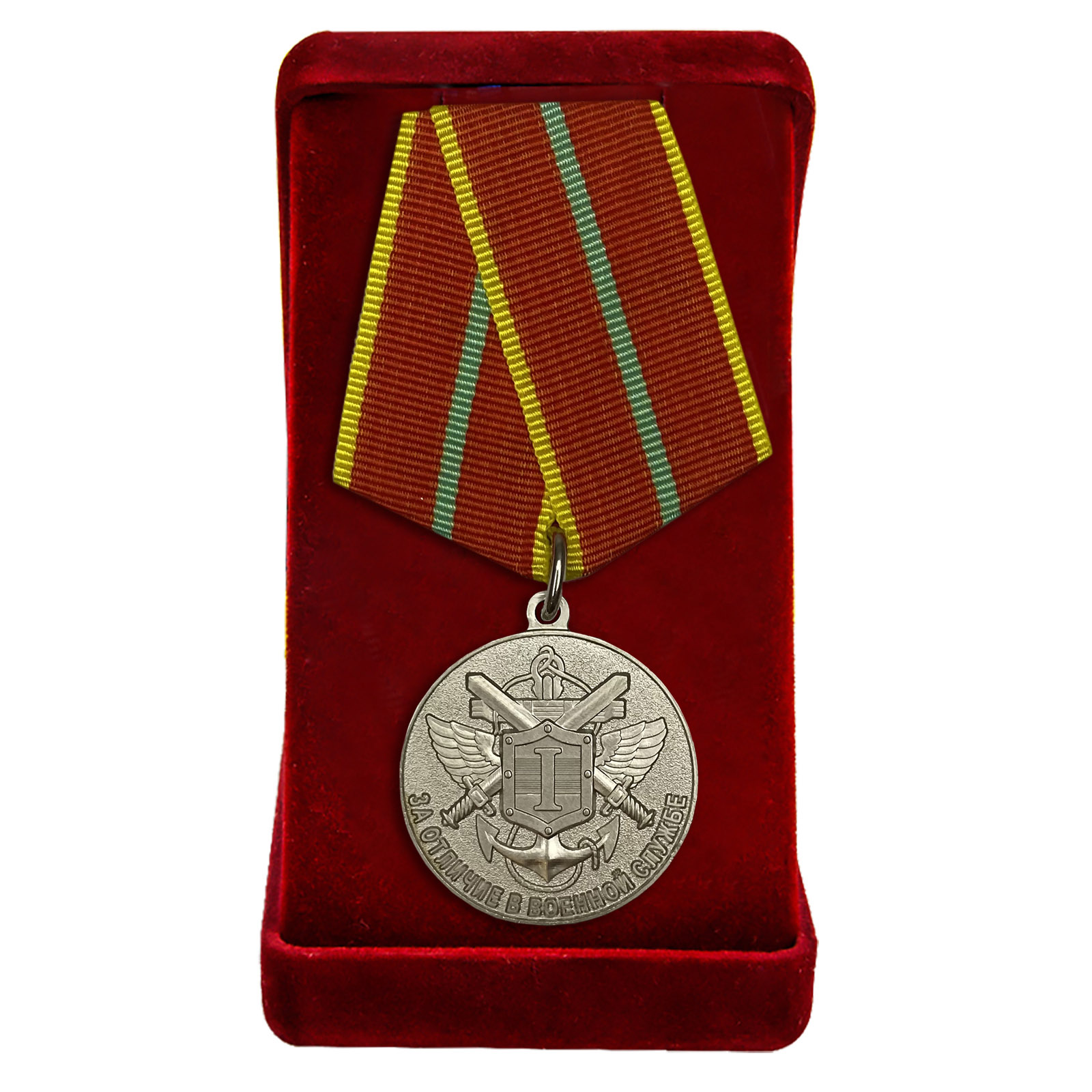 Купить медаль МЧС РФ "За отличие в военной службе" 1 степени в подарок