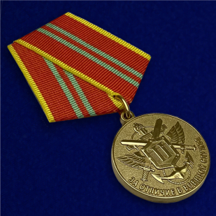 Медаль МЧС РФ "За отличие в военной службе" 2 степени - общий вид