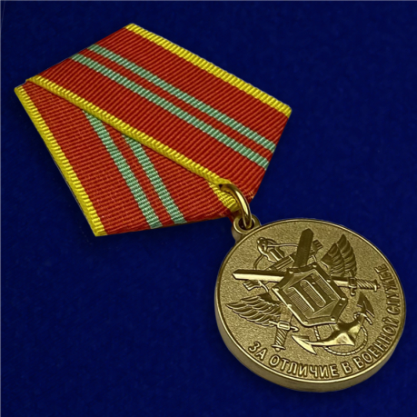 Медаль МЧС РФ "За отличие в военной службе" 2 степени - общий вид